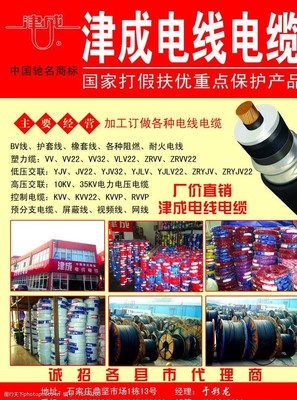 津成電纜 從優(yōu)質圖片素材到品牌實力的可視化呈現(xiàn)