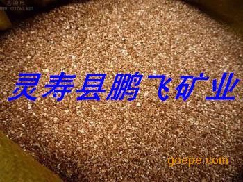 蛭石粉、膨脹蛭石與保溫蛭石 靈壽縣鵬飛礦產品加工廠的專業加工與應用